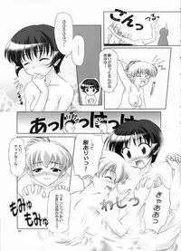 [Manitic (Iguru)] hana aoi (Ai Yori Aoshi)