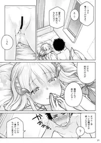 (C91) [Otaku Beam (Ootsuka Mahiro)] Spiritual Lunch