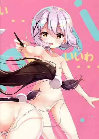 Gochumonha Bansoukou Desuka?