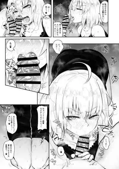 [Anon's Flood Myth (Anon 2-okunen)] CHALDEA BON (Fate/Grand Order) [Digital]