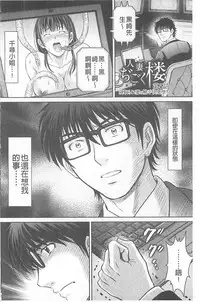 [Hoshiduki Melon] Hitozuma Digoku Rou [Chinese]