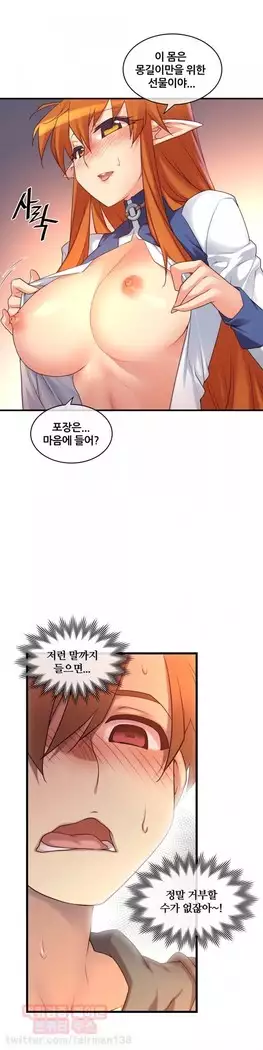 Master in My Dreams Ch.90-131