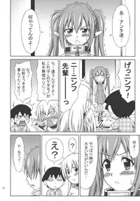 (C79) [Brain Dead (Eiji)] Mikakunin Seibutsu OO (Sora no Otoshimono)