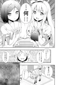 (COMIC1☆7) [Fujiya (Nectar)] Hentai Ouji ni Manabu xxx no Kyoukun. 2.5 (Hentai Ouji to Warawanai Neko)