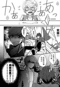 (Tales Saien 40) [Gatekeeper (Sasaki Kisara)] Sorey ni wa Shuuchishin ga Kakete Iru! (Tales of Zestiria) [Chinese] [沒有漢化]