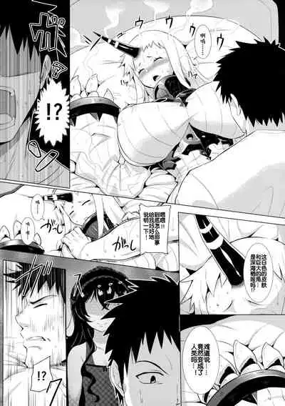 Off-kaigo Sokupako Shita Musume ga Shinkaiseikan datta Jian