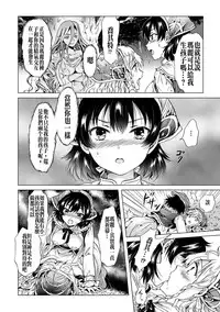 [Mira] Dryad no Hanayome-tachi (2D Comic Magazine Yuri Ninshin Vol. 2) [Chinese] [沒有漢化] [Digital]