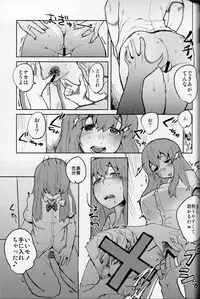 (C86) [LinkRingRin (Natsume Kei)] Koe no Yukue (Koe no Katachi)