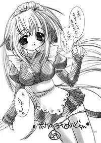 [AZA+ (Yoshimune)] [2002-08-11] - Yochi x Yochi x Yochi Vol.3