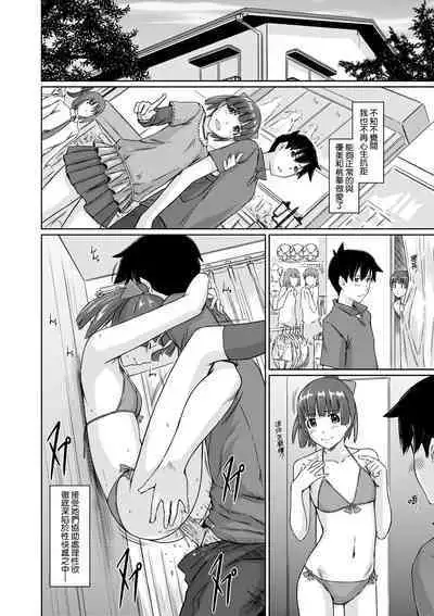 Tokoharusou e Youkoso - Welcome to the apartment of everlasting spring... come to me. | 歡迎來到常春莊