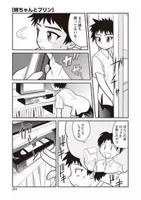 [Juan Gotoh] Kinshin Koukan Kazoku [Digital]