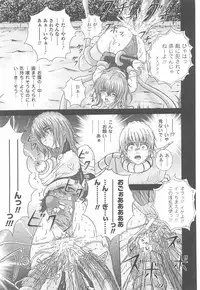 [Anthology] Tatakau Heroine Ryoujoku Anthology - Toukiryoujoku 23