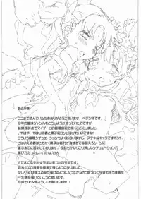 (C82) [Dr.VERMILION (Petenshi)] BLACKOUT (Toaru Kagaku no Railgun)