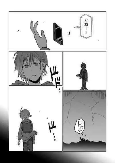 Boku yori Higuchi Madoka o Kizutsukerareru Sonzai wa Kono Sekai ni Nai. - "Two sides of the same coin."