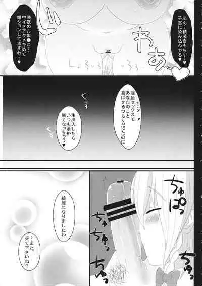 (Reitaisai 10) [Testa Kitchen (Testa)] Kishinjou no Jiki Fukkatsu de Kanzen Shouri Suru Maid Chou (Touhou Project)