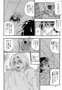 COMIC Momohime 2005-02