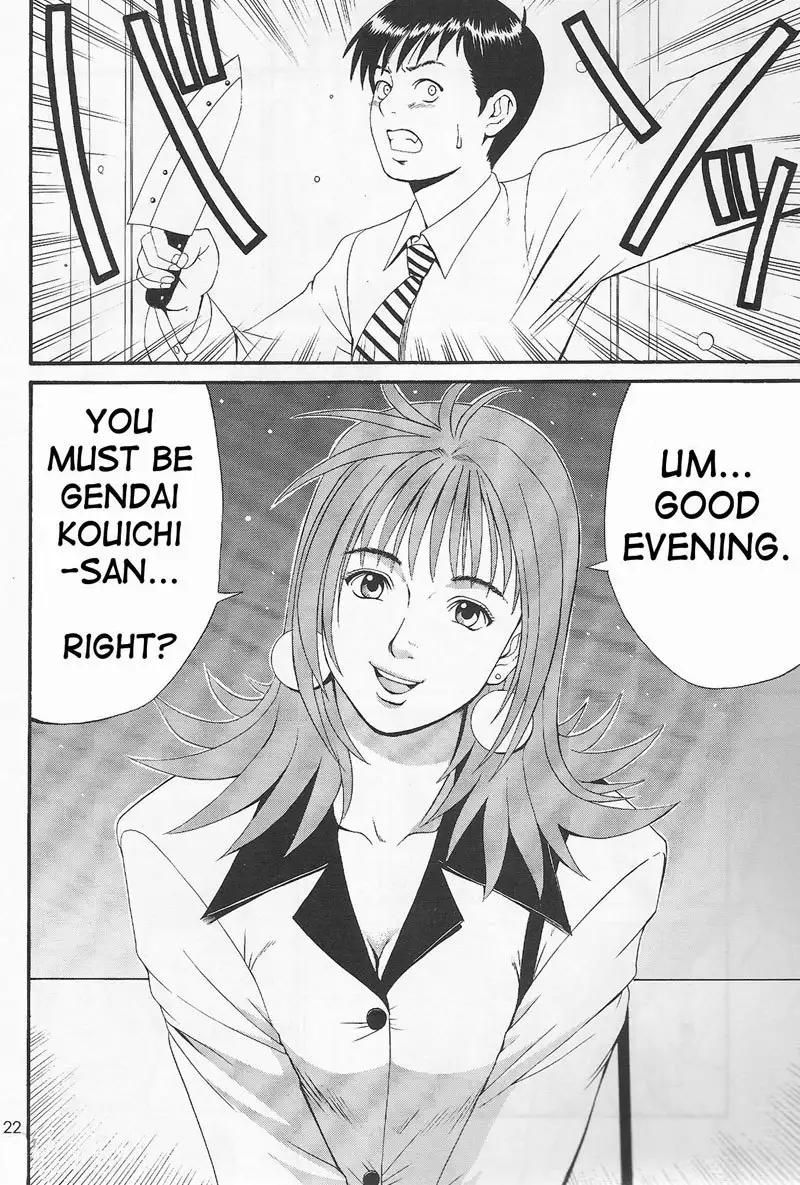 Boku No Seinen Kouken Nin 1