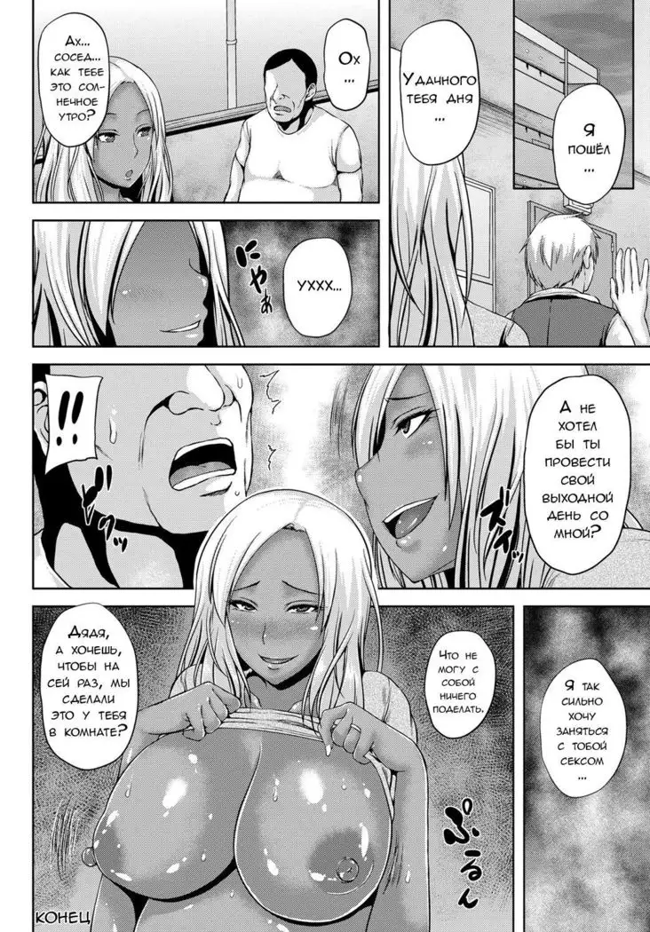 Tonari no Yariman Kuro Gal Hitozuma no Midara na Yuuwaku