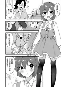 [Soranosuzume] Futari wa Ryouomoi...? (Gekkan Web Otoko no Ko-llection! S Vol. 15) [Chinese] [瑞树汉化组] [Digital]