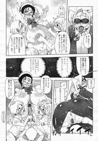 COMIC Momohime 2009-03 Vol. 101