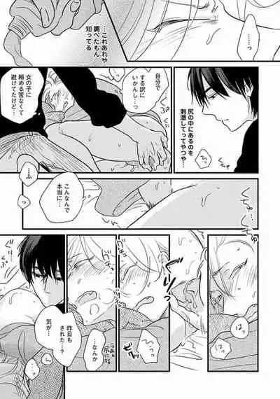 [Pii] Neko niwa Inu wo [Digital]