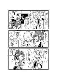 [Noujiru Teishokuya] Penistic Hazard 2