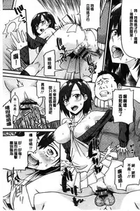 [Orikuchi] Himekuri Kanojo | 秘密淫亂女友 [Chinese]