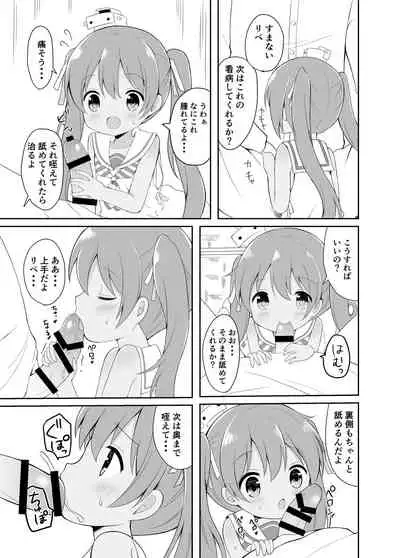 Libeccio no Kaze no Chiryouhou