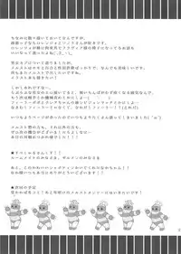 (C88) [fake69rose (Yanagi Asahi)] Garnet moon (Merc Storia - Yujutsushi to Suzu no Shirabe -)