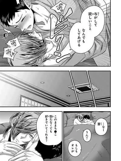 Osananajimi o Mesuiki Choukyou ~ Suki dakara Netori masu 5