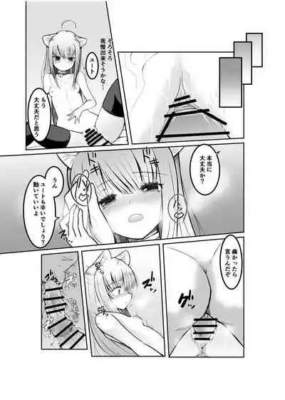 Game no Sekai ni Teni Shita TS Wanko ga Issho ni Teni Shita Yuujin to Uyokyokusetsu o Hete Musubareru Hanashi