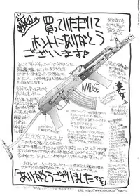 [MAC-V] Kageki Na Shukujo