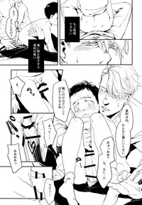 [Rain Rainbow (DoraBmon)] Meiseki Munomanimani (Yuri!!! on ICE) [2017-05-30]