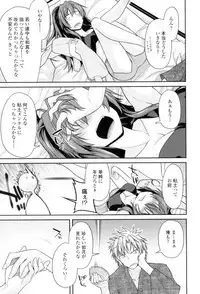 [Miyashiro Sousuke] Maguai Sex [Digital]