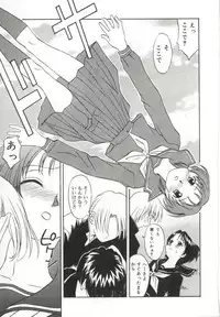 [Himura Eiji] Itsuka Te o Tsunaide - I Want to Hold your Hand Someday.