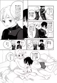 (Shota Scratch 31) [S-Size (Shinachiku)] Kimi ga Suki