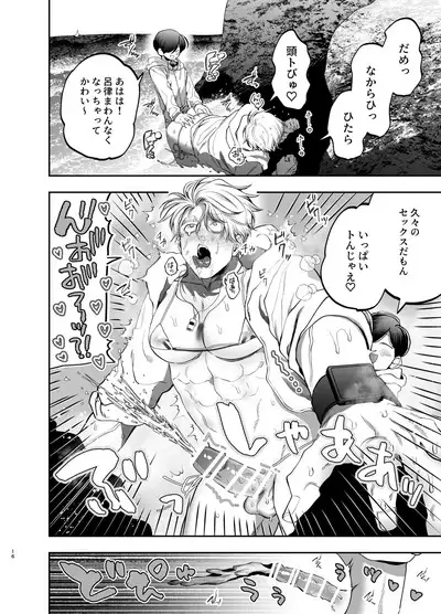 Kyokon Sugiru Oshiego ni Choukyou Sarete Ketsuman Dorei ni Narimashita