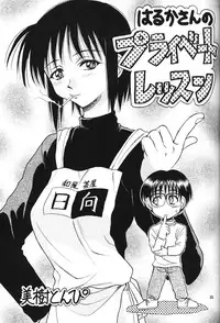 (CR27) [Miki House (Miki Meguri)] Lovely 2 (Love Hina)
