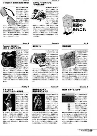 (C89) [HGH (HG Chagawa)] Slave Knight #204 ~Ubawareta Seikishi~ [Chinese] [脸肿汉化组]