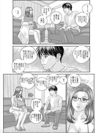 Hot Rod Deluxe Ch. 1-3