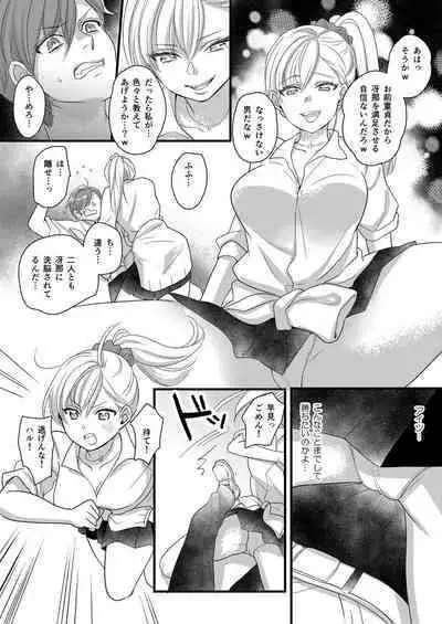 Haru to Sana 2 ～Cosplay de Tsunagatta Koi～