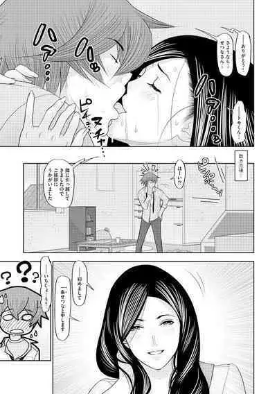 [Sairi Keibun] Yume Cos Love Love Ecchi Paradise [Digital]