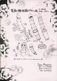 [Dorian Kanshokutai (Kashiwabara Sakae, Ariki Mau)] Deep Magenta (Fullmetal Alchemist)