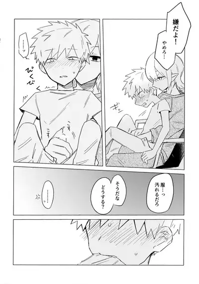 Ore no Shishou ha Seiaku Vampire