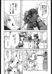 (C63) [Inishie no Nushi (Silhouette Sakura)] Endless Sorrow (Sakura Taisen 2)