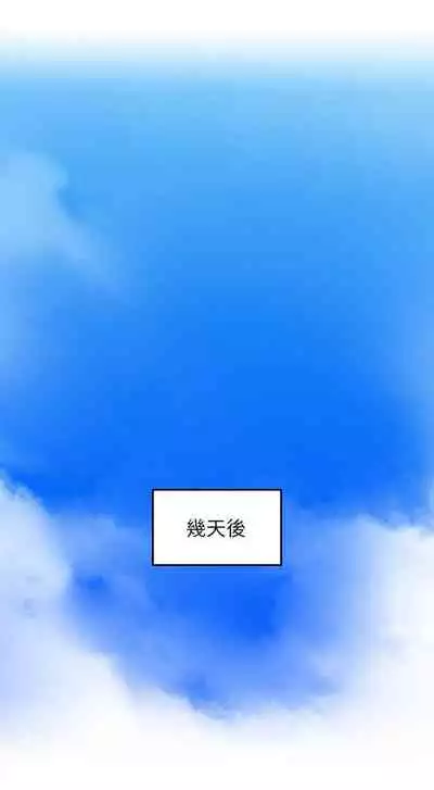 【周六更新】邻居人妻（作者：李周元 & 頸枕） 第1~49话