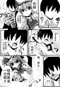 (C81) [Daiginjou Masshigura (Doburocky)] Aa Ozeu-sama (Touhou Project) [Chinese] [CE汉化组]