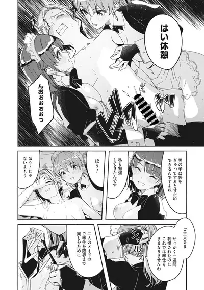 COMIC Megastore Vol. 4