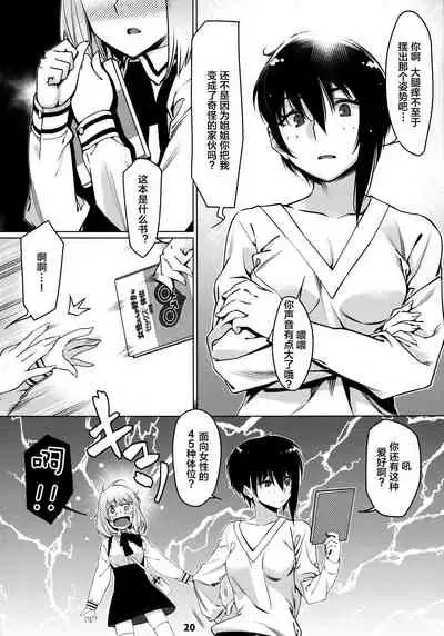 Otonano Omochiya 12 Futaba no Ohanashi Matome 2