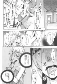 [Yuiga Naoha] Nikuyoku Rensa - NTR Kanojo